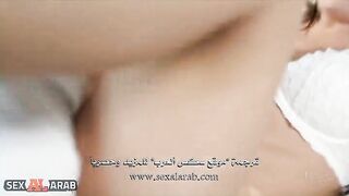 عيد ميلاد اختي - سكس مترجم