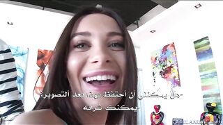 سكس مترجم - مقابلة و نيك مع الروسيا لانا رودز