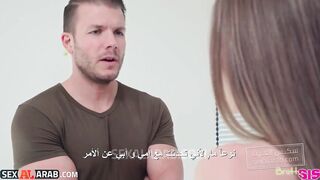 اختي تحب الجيش - سكس مترجم