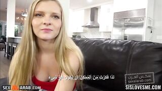 الاخت توافق - سكس مترجم