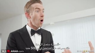 سكس في الفرح مترجم