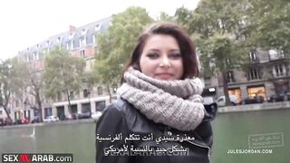 سكس في العاصمة الفرنسية  - سكس مترجم